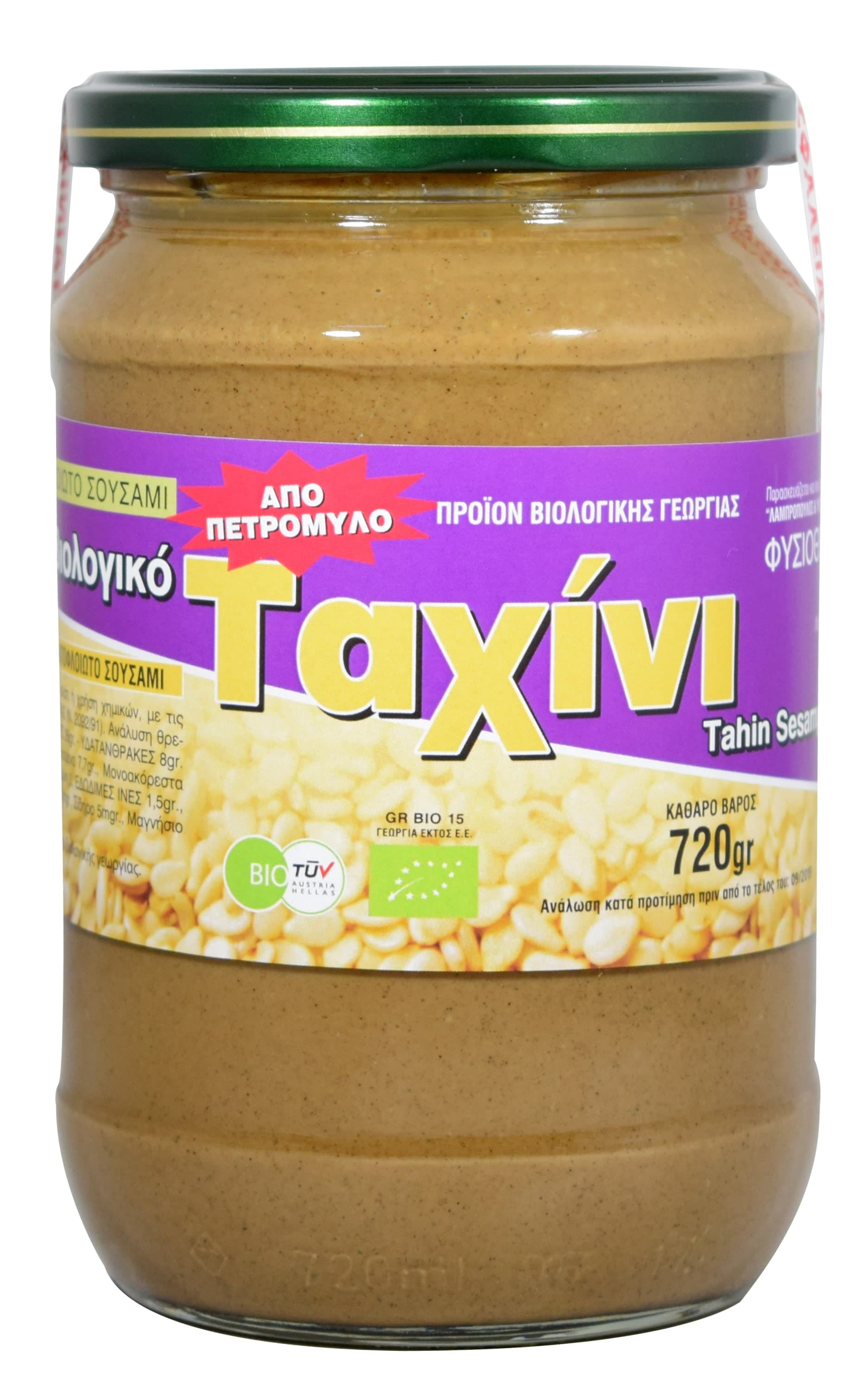 Ταχίνι από αναποφλοίωτο Σουσάμι Απο Πετρόμυλο 720gr - Simply Bio