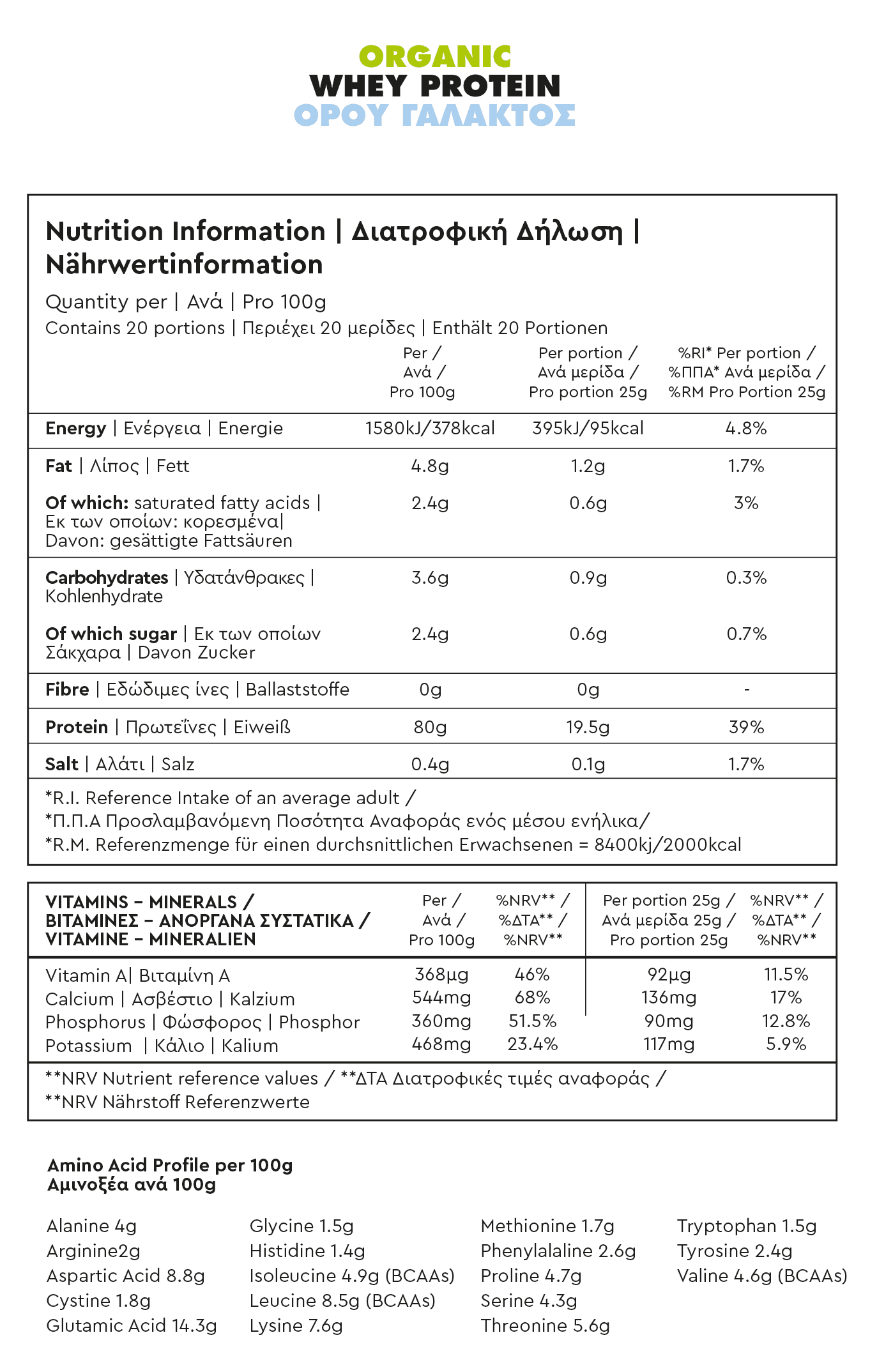 Βιολογική Πρωτεΐνη WHEY Ορού Γάλακτος 500g - ΒΙΟΛΟΓΟΣ - Thumbnail 3
