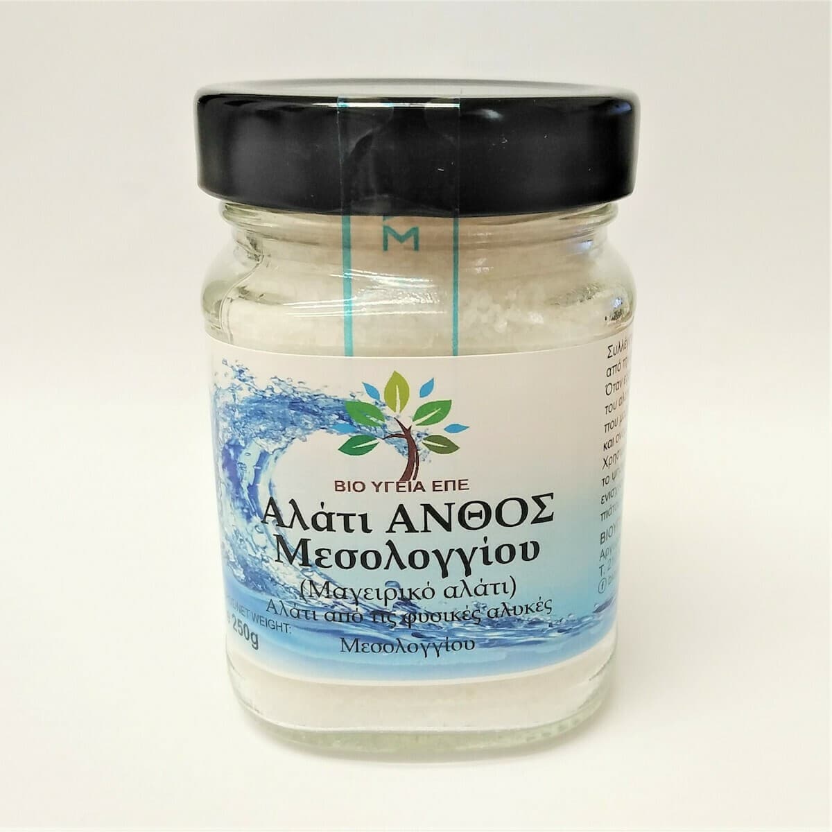 Αλάτι Ανθός Μεσολογγίου 250γρ - Bio-Υγεία - Image 1