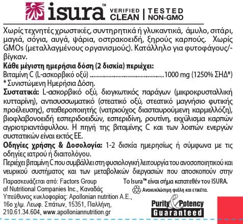 Vitamin C, 500 mg with Bioflavonoids & Rosehips90 caps - Natural Factors - Thumbnail 2