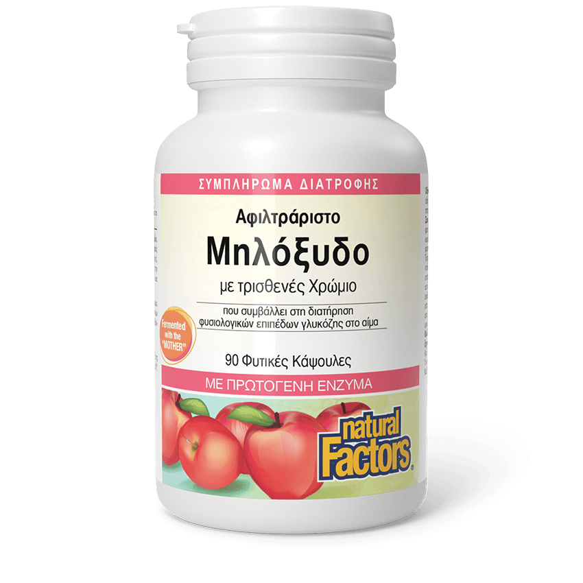 Μηλόξυδο 90 caps - Natural factors