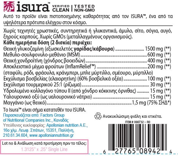 Move Extra Strength Joint Care 120 caps - Natural factors - Thumbnail 2