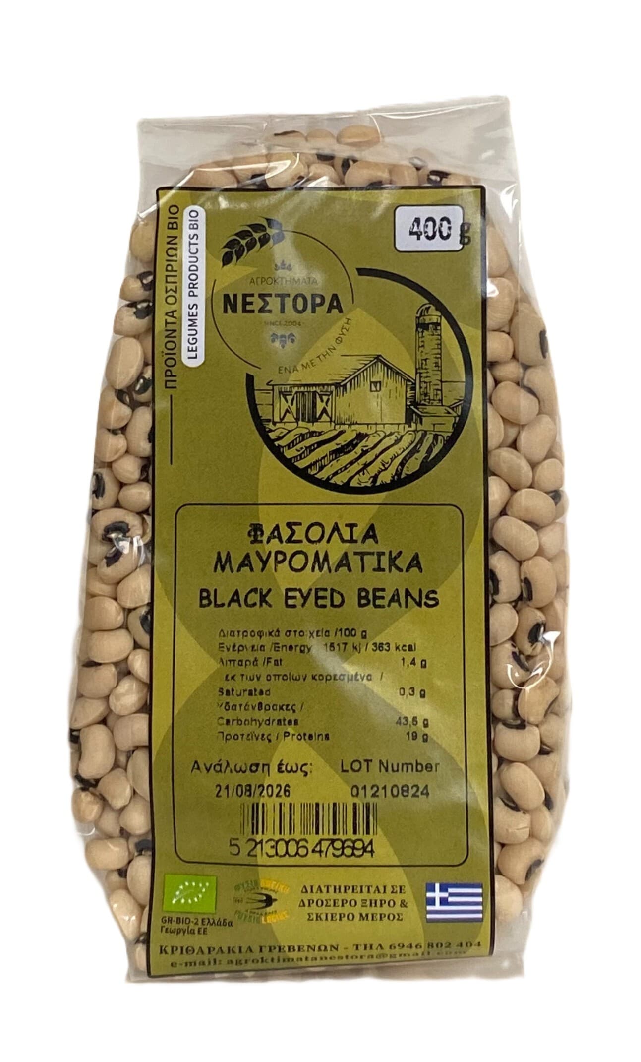Βιολογικά Φασόλια Μαυρομάτικα 400 gr - Αγρόκτημα Νέστορα Γρεβενών - Image 1