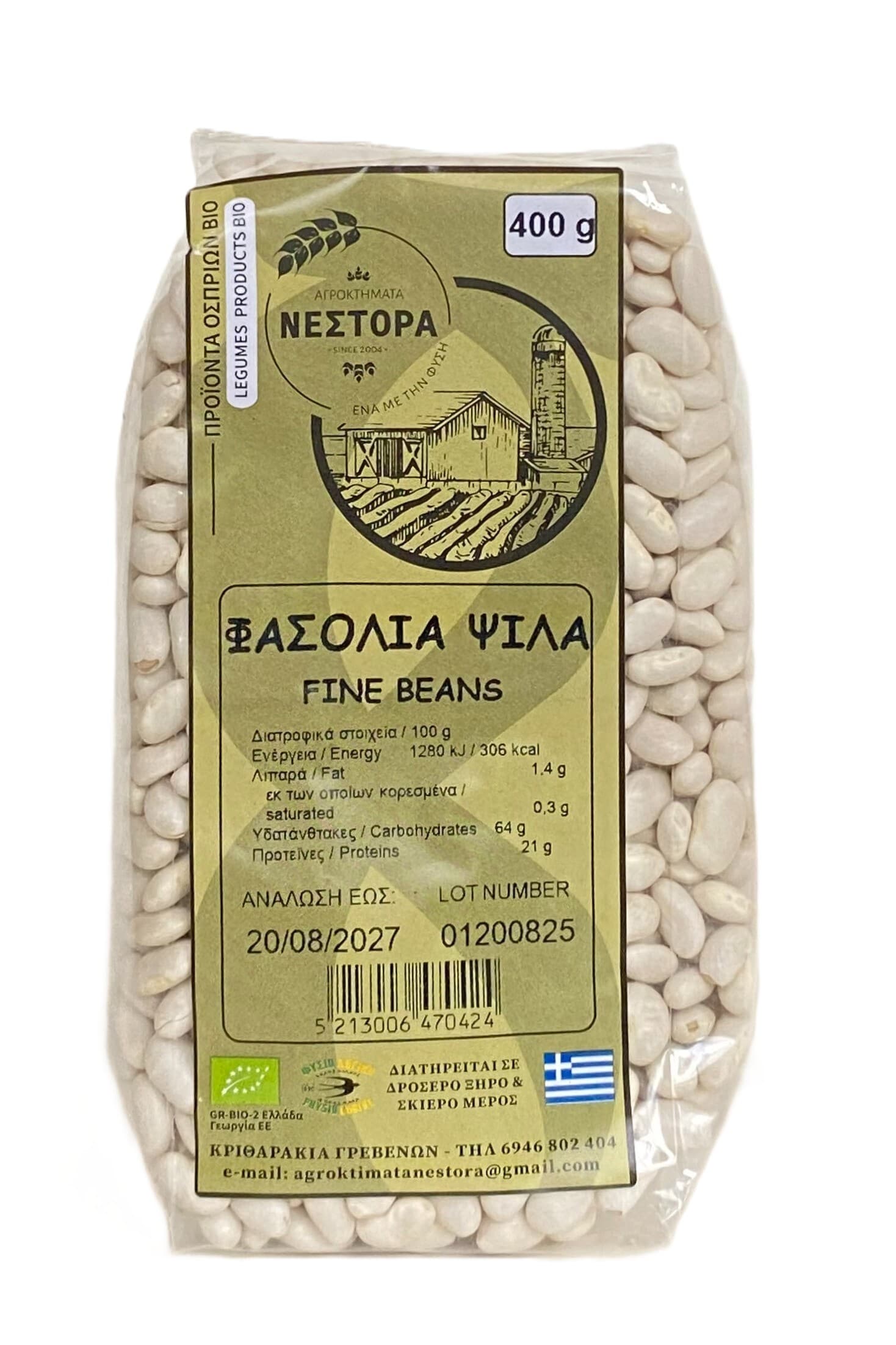 Βιολογικά Φασόλια Ψιλά - Αγρόκτημα Νέστορα Γρεβενών 400gr - Image 1