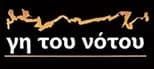 Γη του Νότου logo