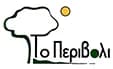 Το Περιβόλι logo