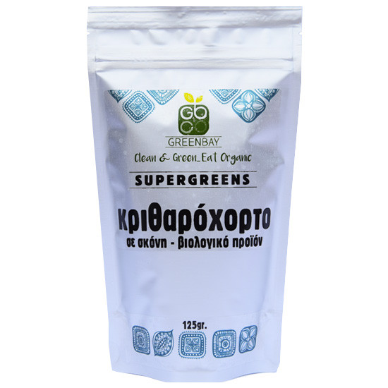 Κριθαρόχορτο σε σκόνη - Barley (125gr) - Green Bay