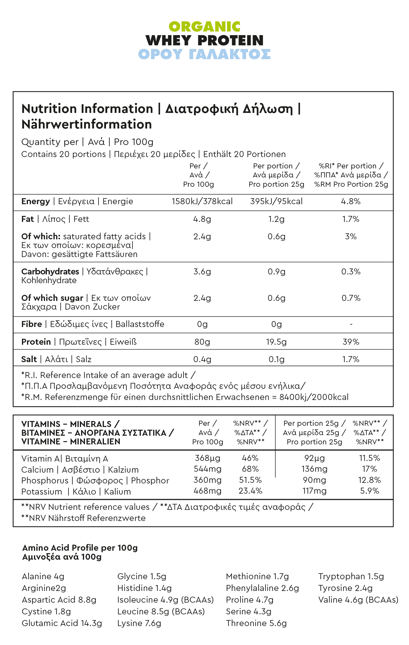 Βιολογική Πρωτεΐνη WHEY Ορού Γάλακτος 500g - ΒΙΟΛΟΓΟΣ - Thumbnail 3