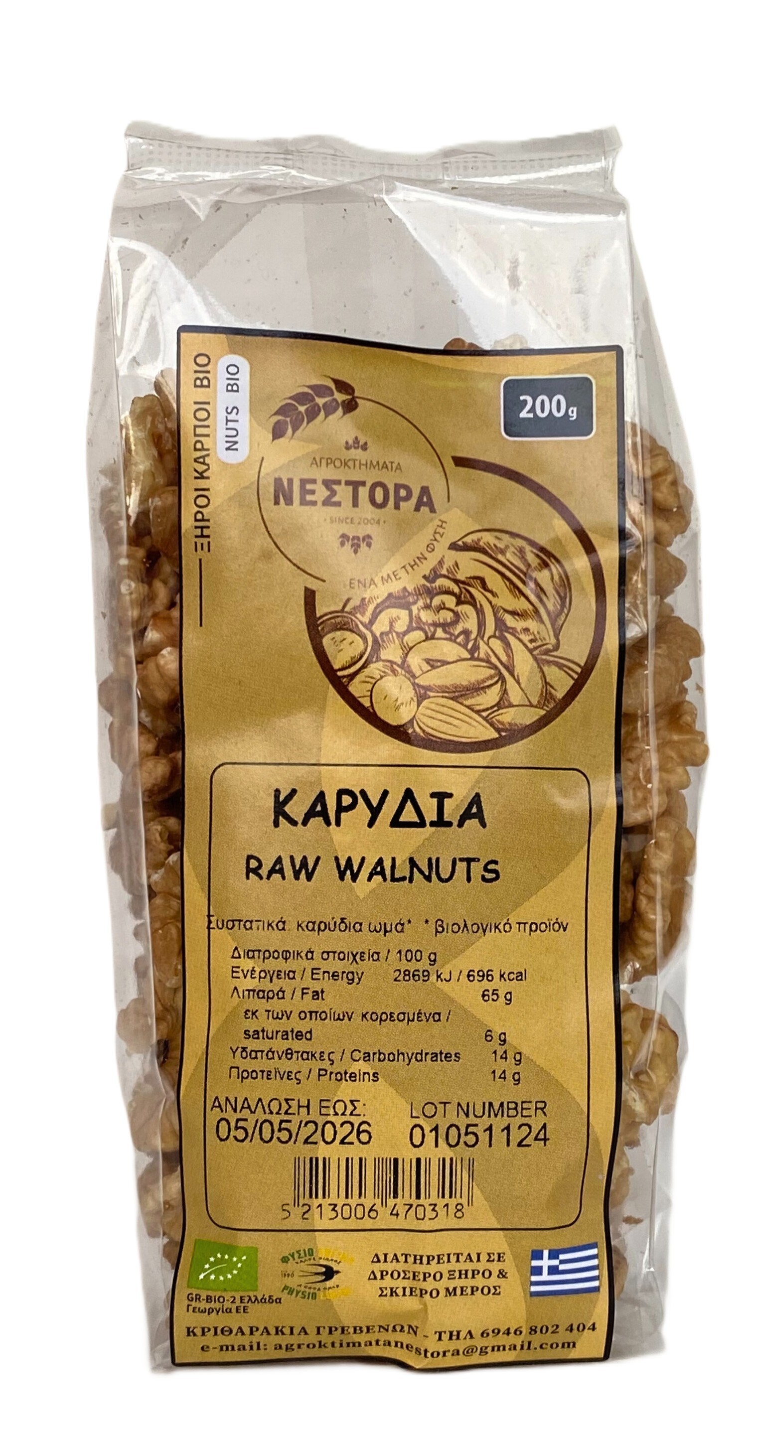 Βιολογικά Καρύδια - Αγρόκτημα Νέστορα Γρεβενών  200gr