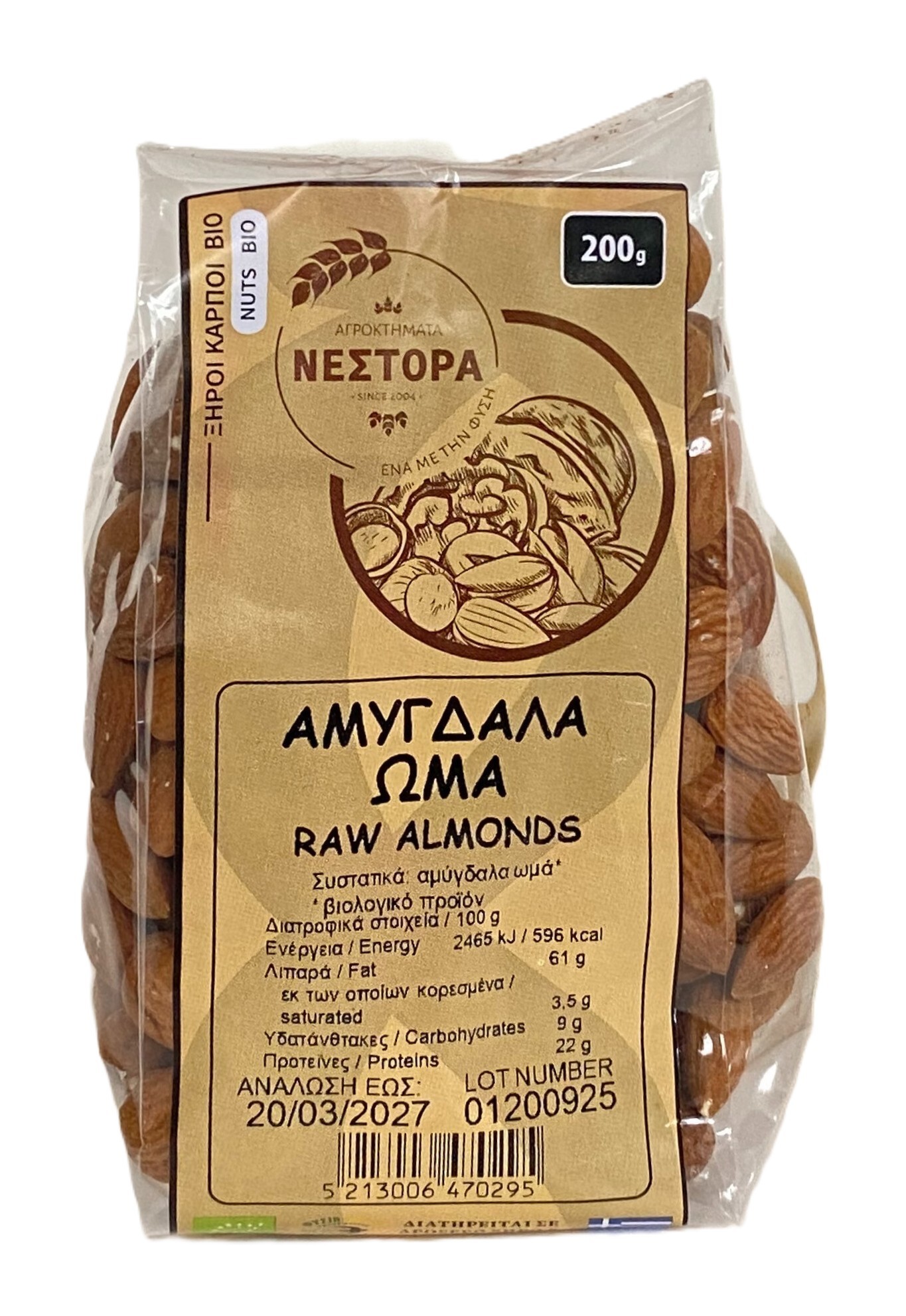 Βιολογικά Αμύγδαλα Ωμά - Αγρόκτημα Νέστορα Γρεβενών 200gr
